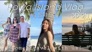 RAWA ISLAND 3D2N︱拉哇岛玩三天两夜 🏝 🦀 🐚 🇲🇾