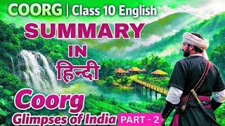 Coorg Summary Class 10 English | Glimpses of India Part 2 | Full Chapter Explanation in Hindi