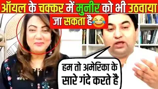 Arzoo Kazmi And Qamar Cheema Discussion Venezuela, Iran's Situation & Modi did not take Trump's call