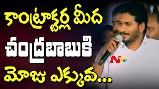 YS Jagan Full Speech @ YSRCP Plenary Meeting 2017 || Amaravathi || NTV