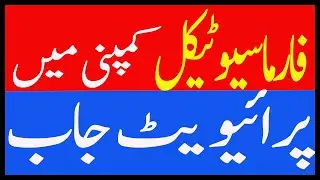 private jobs in Pakistan 2022 private jobs in Karachi 2022  private jobs in Lahore 2022