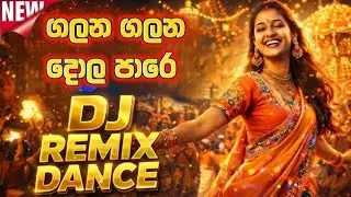 Galana Galana dola pare (ගලන ගලන දොළ පාරේ) DJ remix dance song 