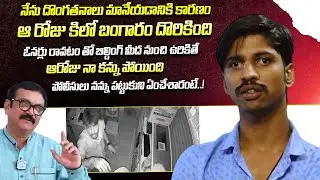 Ex-Prisoner Srinivas Reddy || Crime Confessions With Muralidhar | iDream Interviews