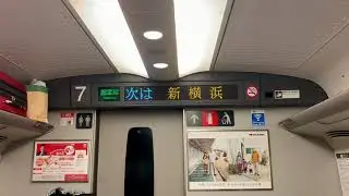 【JR東海】相鉄・東急新横浜線案内追加！ 東海道新幹線 のぞみ号 新横浜駅到着放送