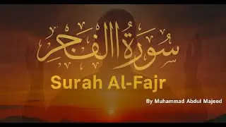 Emotional Recitation of Surah Al-Fajr | The Dawn | by Muhammad Abdul Majeed طالب علم