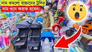 Is it possible to get a baby trolley at such a low price? Baby Stroller Price in BD | Baby Trolle...