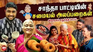Nazriya என் கையை பிடிச்சிட்டு விடவே இல்லை | Shantha Patti Emotional Moments | IBN Tamil 