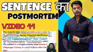 SENTENCE KA POSTMORTEM || VIDEO -11 || बड़े SENTENCES को तोडना सीखिए।