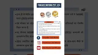 Zed Msme Certificate