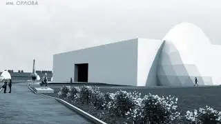 Concept Architecture and Interior Design of the Moscow Paleontological Museum (2006)
