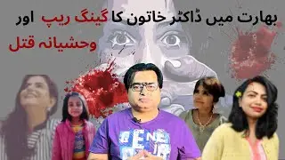 Kolkata doctor Rape Case : STOP Violence against woman! Don't kill her, she is also human being #