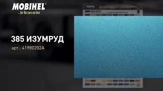 MOBIHEL Цвет: 385 изумруд, окраска аэрозольным баллоном