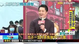 蔣邀英駐台代表逛年貨街 拋抽中獎金生4寶@newsebc