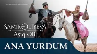 Aşıq Samirə  — Ana Yurdum (feat. Aşıq Əli)