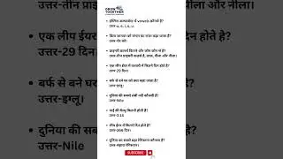 #learning #online #shortsfeed #comptetiveexams #generalknowledge #gk #gkinhindi #gkquiz #facts