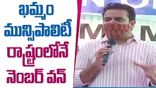 Minister KTR Speech @ Inaugurates IT - HuB In Khammam | GreatTelangana TV