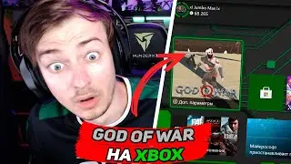 GOD OF WAR НА XBOX SERIES