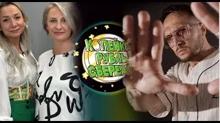 #89 Наталья и Эльвира