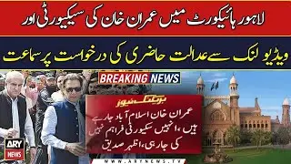 LHC hears Imran Khan's plea of video link appearance