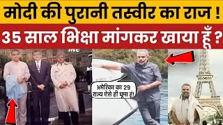 PM Narendra Modi Trolled with Funny Viral Videos and Edited Images
