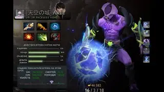 Adroit VS Reality Rift game #1 AhJit Faceless Void Gameplay