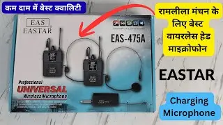 रामलीला मंचन के लिए सस्ते में सबसे बेस्ट ड्यूल वायरलैस हेड माइक्रोफोन EAS-475A | EASTAR | PRICE