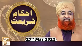 Ahkam e Shariat - Solution Of Problems - Mufti Muhammad Akmal - 27th May 2022 - ARY Qtv