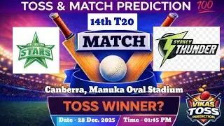 Sydney thunder vs Melbourne Stars toss Prediction | today toss prediction | Big bash league 2025 