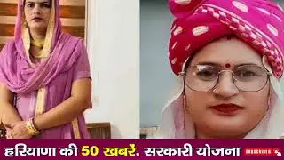 26 January 2026 Haryana News: Haryana Ki Taja Khabar Mukhya Samachar Haryana Daily News