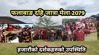 सल्यानको फलाबाङमा लाग्यो यति ठूलो जात्रा मेला|| हेर्नुहोस भिडियो || हजारौंको भिड||