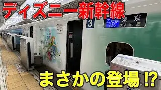 【衝撃のデビュー】本当にJR東海⁉︎今話題