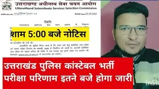 Uttrakhand police constable result 2025| uk police constable result 2025