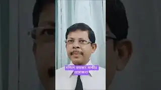 দলিলে কতজন সাক্ষীর প্রয়োজন,#407#