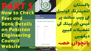 How to Check Fees and Bank Details on PEC Website 2022 | PEC ki fees ksy calculate krein | PEC 2022