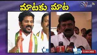 Revanth Reddy Counter Attack On TRS Manifesto | Talsani Srinivas Yadav About Congress | SV TELUGU TV