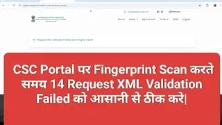 14 -request xml validation failed see msg for details in csc | Morpho rdL1 in CSC Unable to detect 