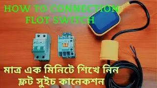 how to connect float switch in water tank #electrician #power #reels #electrical 