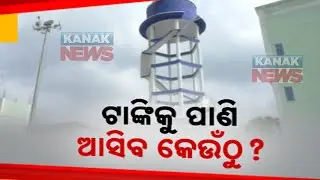 Controversy At Kantabanji CHC; Patient Lack Access to Drinking Water Amid Overhead Tank Construction