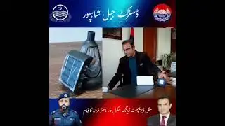 Skill development training school at District Jail Shahpur