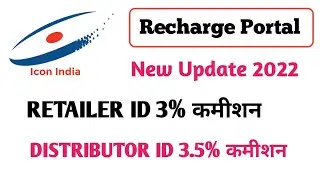 icon india recharge portal 🔥 Retailer ID FREE | Distributor ID FREE | New Update 2022