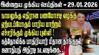 நாமலுக்கு எதிரான பணமோசடி வழக்கு ஏற்படப்போகும் பாரிய மாற்றம் எச்சரிக்கும் முக்கிய புள்ளி !