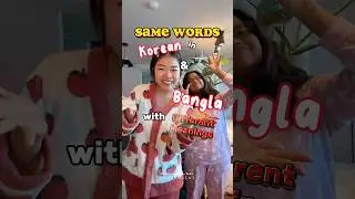 Same same but different 🐒✨ #bengali #bangla #koreanlanguage  #languageexchange #indiakorea