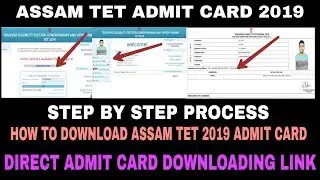 ASSAM TET 2019 ADMIT CARD RELEASED || HOW TO DOWNLOAD ADMIT CARD OF ASSAM TET 2019