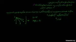 گراف ۰۸ - روش‌های حل مسئله در گراف ۱