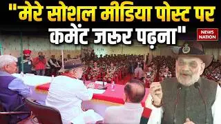 Amit Shah Jammu Kashmir Visit: BSF जवानों से मिले अमित शाह | Social Media Post | Indian Army
