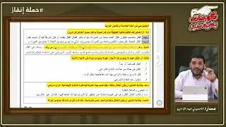 علم الميراث - موانع الميراث