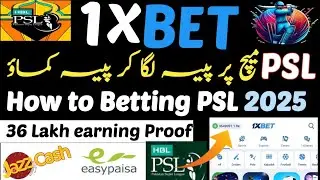 PSL Cricket Betting 1XBET | Psl Per Paise Kaise lagaye | psl se paisa kaise kamae 2025 |