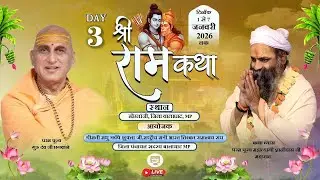 Live-Day-3|| श्री राम कथा || पूज्य महा त्यागी ज्ञानीदास जी महाराज || खैरलांजी बालाघाट MP ||
