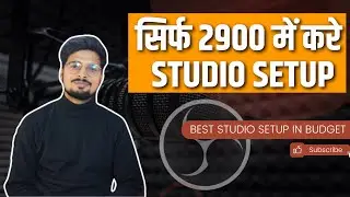 सिर्फ 2900 में करे Studio Setup #onlineeducation #obssetup #obs #studiomaking #digitalstudy #online