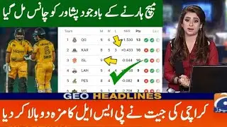 Psl Points Table 2025 Today | Pakistan Super League 2025 Today psl latest match highlights #nomannew